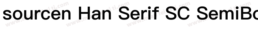 sourcen Han Serif SC SemiBold字体转换